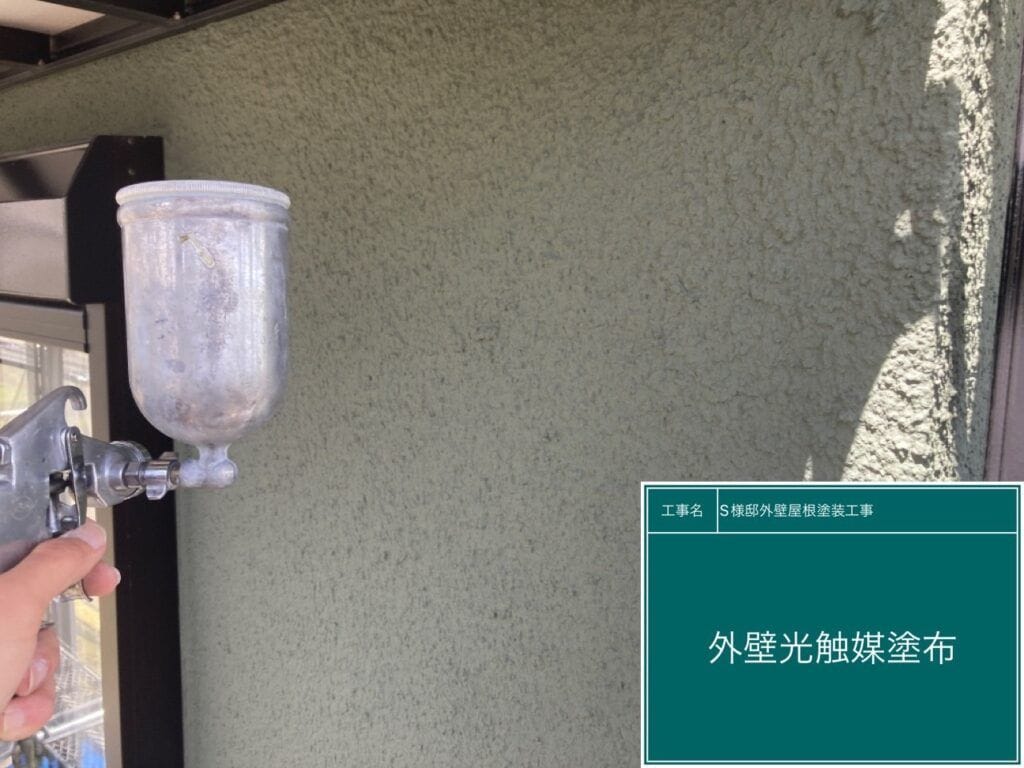 工事写真：外壁 光触媒塗布